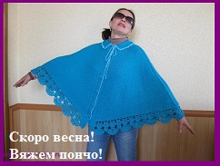 http://www.moda-kukla.ru/9-info1/knitting1/187-2010-10-12-04-43-55
